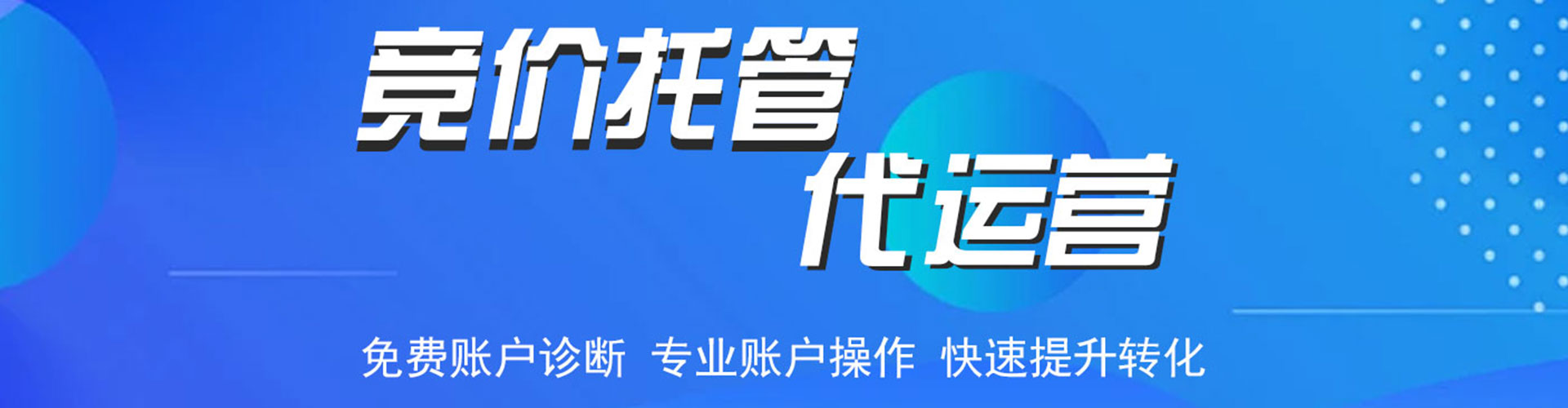 龙南竞价排名
